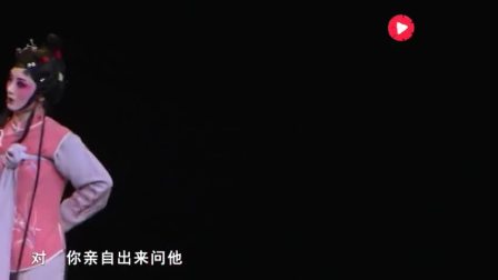 梨园戏《陈三五娘》下集