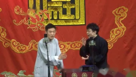 《报菜名》德云社王昊悦李昊洋爆笑相声