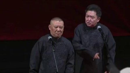 《于谦的学习经历》郭德纲经典相声 于谦自