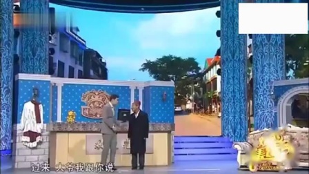 《三千元》宋小宝小沈阳爆笑小品 承包我一