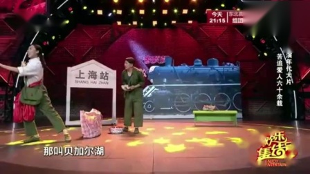 小品《年代爱情》感动全场
