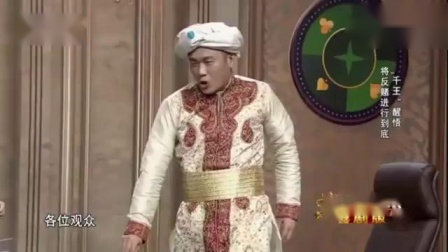 小品《爆笑斗地主》冒牌范伟爆笑演绎