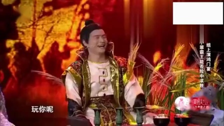 《鸿门宴》小翠爆笑小品 观众乐得合不拢嘴下载
