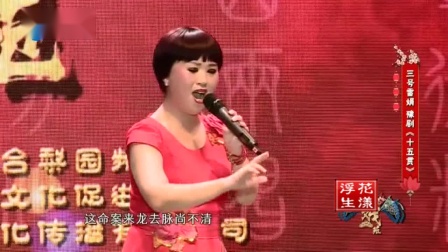 梨园频道《梦想戏苑》第2季