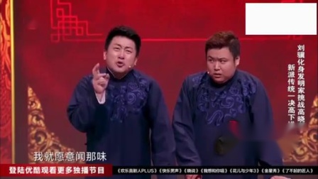 相声《我是发明家》说的真好 一点都不逊色