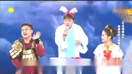 《嫦娥相亲》刘亮白鸽爆笑小品 笑翻全场