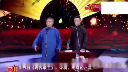 《学评剧》师胜杰李菁相声 逗笑全场