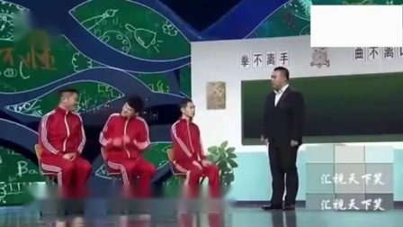 喜剧小品《上课请听话》全是套路啊