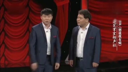 《别说我有病》姜涵瀚胡云鹏相声 太搞笑了