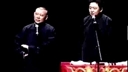 《屌丝青年》郭德纲于谦相声精选 爆笑全场