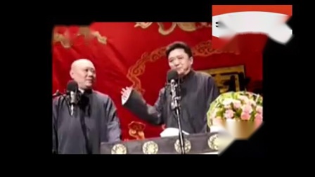 《大哥掉沟里了》郭德纲于谦最新相声