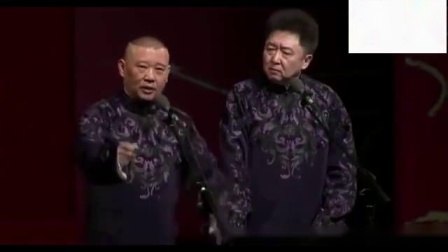 《于谦出狱》郭德纲于谦爆笑相声 台下观众