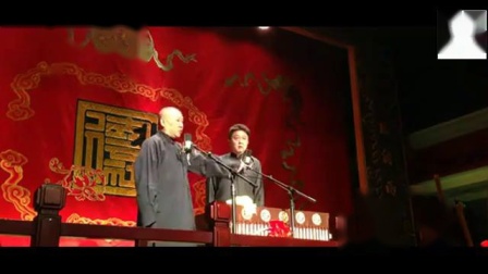 《探亲家》郭德纲于谦爆笑相声