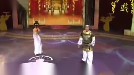 东北二人转《皇亲梦》选段 表演 李宝良 姚