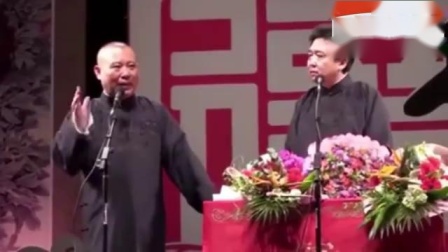 《克隆技术》郭德纲于谦相声 说学逗唱逗笑