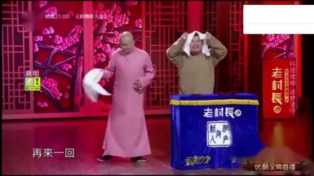 相声《化蝶》全程高能 掌声不断
