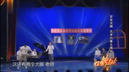 小品《我的路》艾伦演出了老干部的心态和作