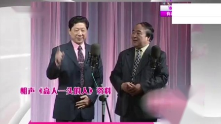 相声《高人一头的人》演绎王佩元名字的故事