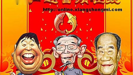 《山东人斗法》常连安 珍贵相声