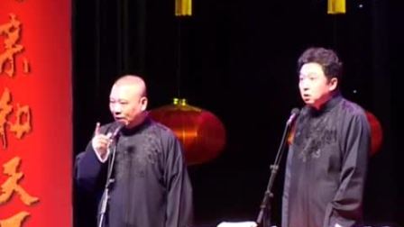 《大存折》郭德纲于谦最新相声