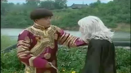 《王爷与丑丫》搞笑二人转正戏全集
