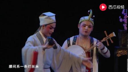 梨园戏《下集》李亚仙