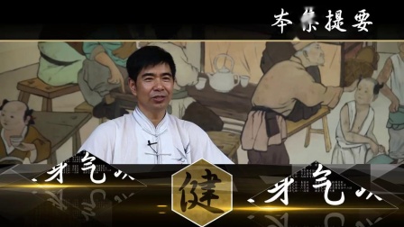 易筋经要点解释 教学