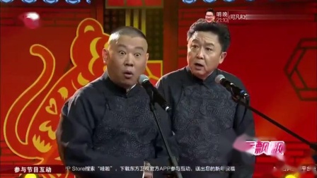 《发小同窗》郭德纲爆笑相声 全程笑料不断