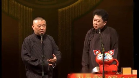 《逛鬼市》郭德纲于谦爆笑相声 包袱不断 台