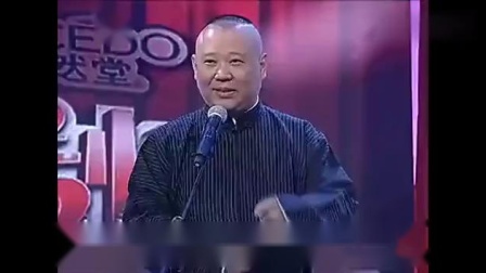 《婚姻与家庭》郭德纲于谦经典搞笑相声