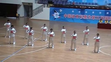 易筋经国家队比赛12