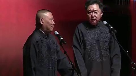 《掌门之死》郭德纲于谦搞笑相声 台下乐坏