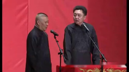 《全本葫芦娃》郭德纲于谦新相声 笑点一个