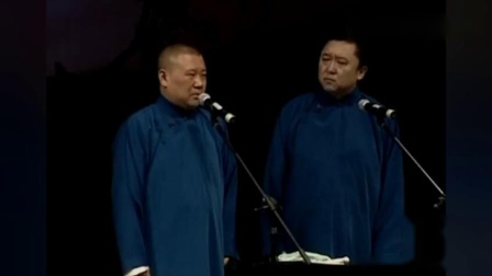 《有钱了》郭德纲于谦精彩搞笑相声