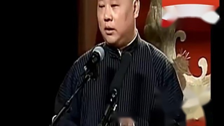《我们的儿时娱乐》郭德纲于谦精选相声 开