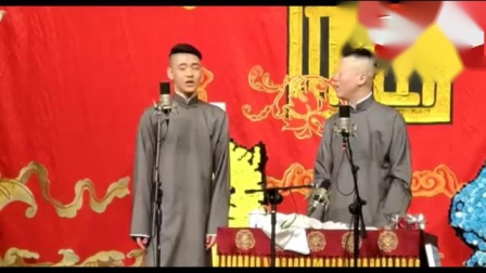 《我是文化人》张云雷杨九郎开心相声