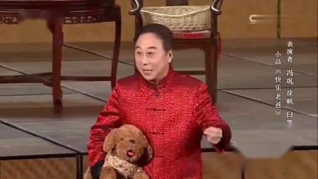 《快乐老爸》冯巩徐帆超逗小品 逗乐全场下载