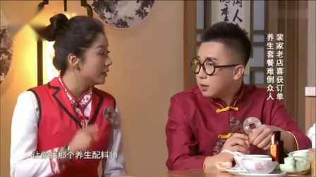 《养生之道》小沈龙的爆笑小品