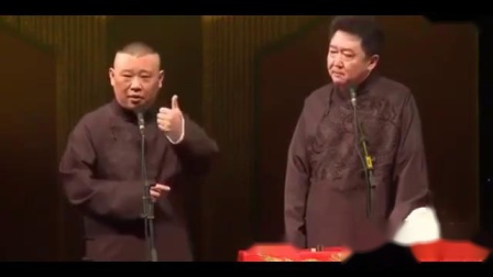 《洗澡也是一种文化》郭德纲于谦相声 笑翻