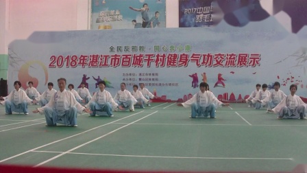 健身气功易筋经