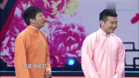 相声《大四喜》打个快板儿两人差点儿打起来