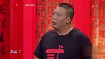 《找到原因了》马腾翔李小龙相声 西安二哥坚持相声创新下载