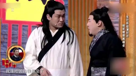 小品《烂片我也拍》观众却被逗的几乎合不拢