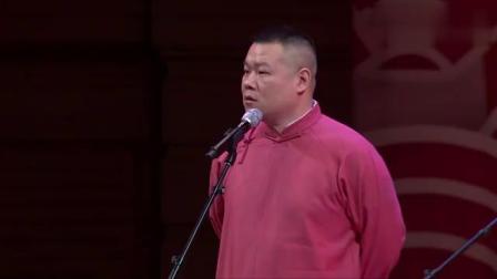 《冰糖葫芦》岳云鹏相声 逗乐观众 笑声不断
