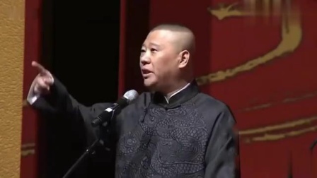 《于谦脱裤子》郭德纲于谦相声 郭德纲的表