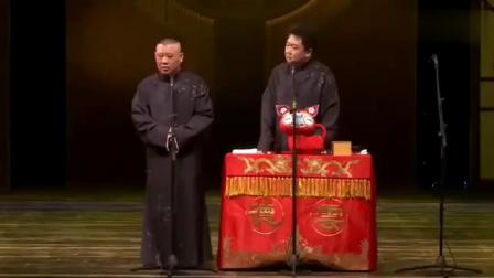 《于谦学抽烟》郭德纲于谦相声 全场都笑了