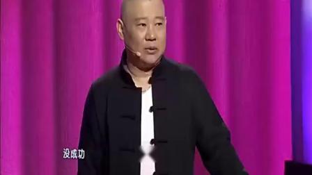 《刘墉下山东》郭德纲相声 笑料一环接一环