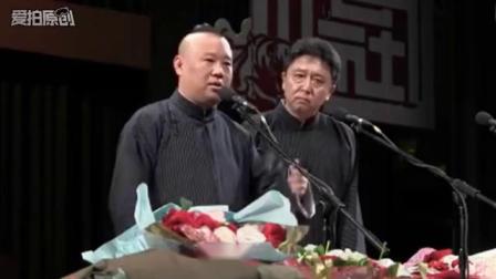 《痰盂》郭德纲于谦经典相声 包袱抖得恰到
