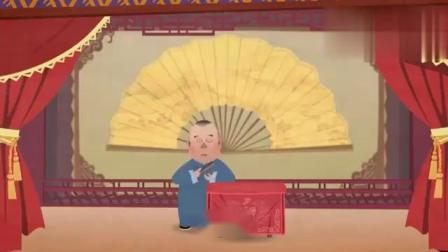 《山东斗法》郭德纲动画相声