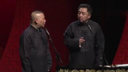 《我是坏蛋》郭德纲于谦相声新作  爆笑全场
